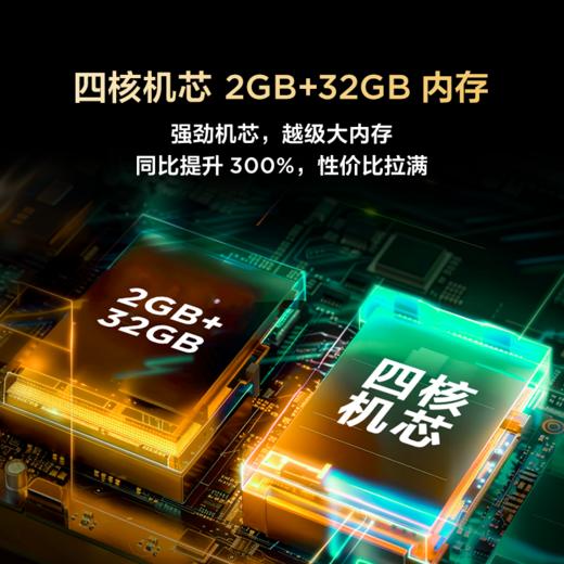 【FFALCON雷鸟】43雀5 25款 43英寸 4K四核机芯 2+32GB大内存 低蓝光电视 43F295C 商品图9