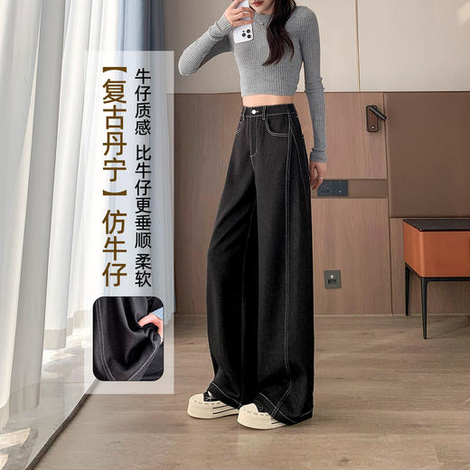 【仿牛仔-修容-阔腿裤】逸阳秋新品高腰消胯高个子休闲阔腿裤8108V 商品图5
