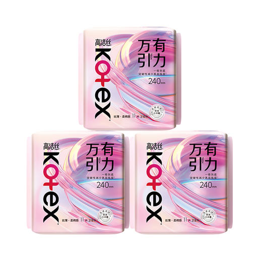 240MM高洁丝万有引力系列卫生巾日用11片*3包 商品图0