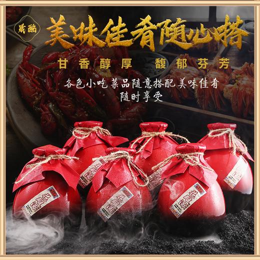 【年货节活动：2箱 送1坛子1.5斤10年黄酒；3箱 送2坛子1.5斤10年黄酒】绍兴特产 无焦糖色 晟酩尊十八年 半干型黄酒14度 整箱 商品图3