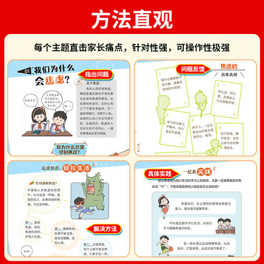海淀名师 30招引爆学习力 （漫画版）（全4册） 商品图4