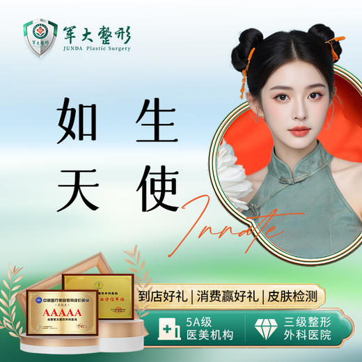 如生天使 商品图0