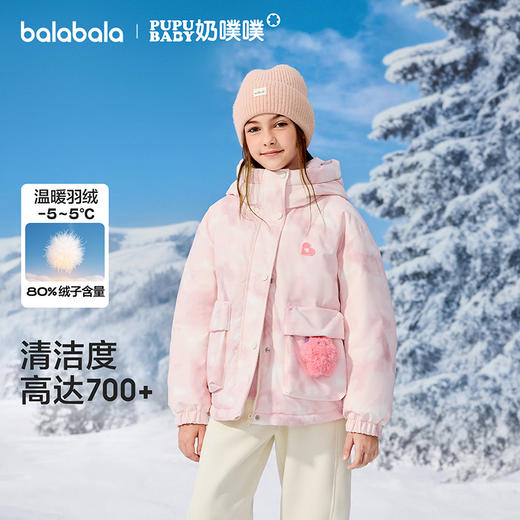 【奶噗噗IP商场同款】巴拉巴拉童装女童羽绒服2025新款外套冬季萌 商品图0