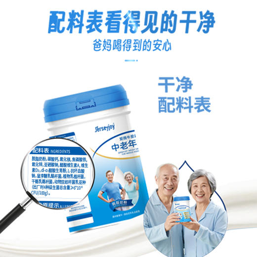 澳洲爱薇牛爱益佳 中老年奶粉 800g 商品图1