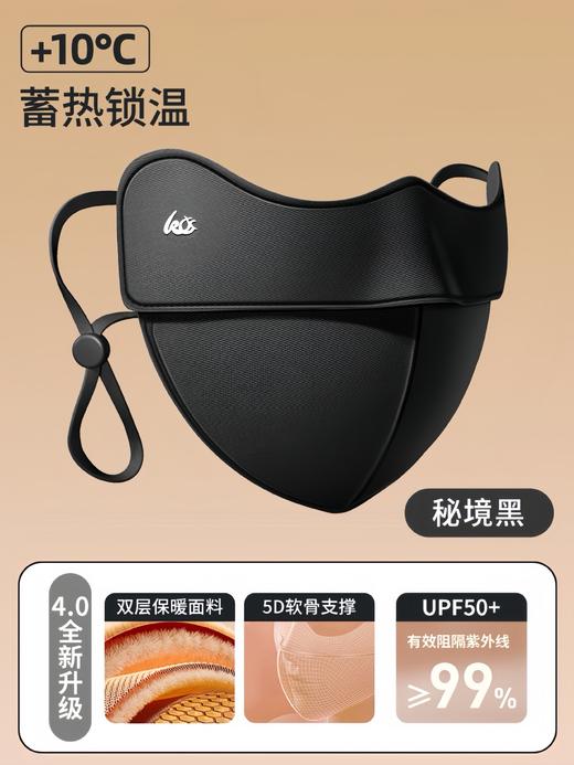 锦纶加厚5D立体保暖口罩女高颜值秋冬季防风防寒护眼角显脸小面罩 商品图10