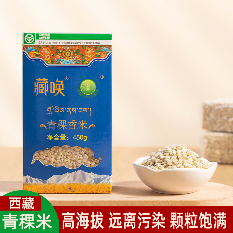 西藏日喀则青稞香米450g