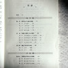 教师口语训练教程（第二版） 商品缩略图2