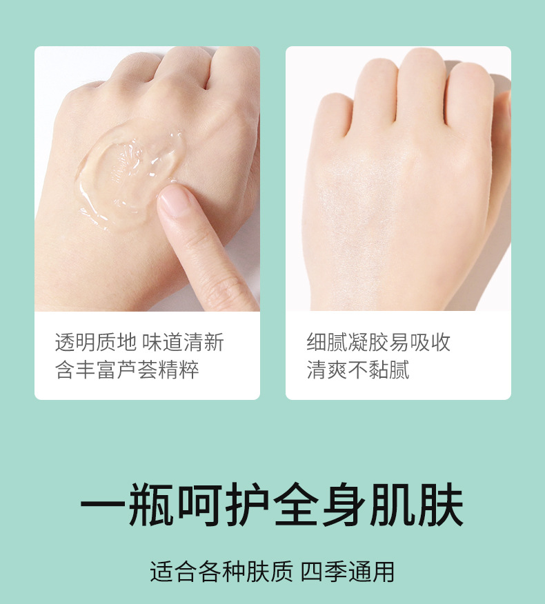 烟酰胺芦荟胶500g详情_08