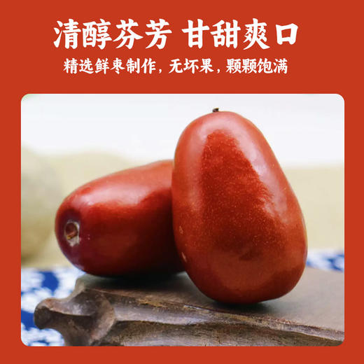 岭峥酒枣500g*1袋 商品图2