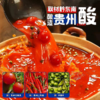 贵州红酸汤火锅底料480g【GY】 商品缩略图3