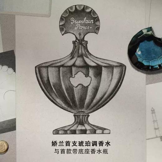 娇兰 一千零一夜世纪精粹淡香精系列 商品图1