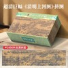 大宋风华：清明上河图立体套装：立体书+文字书+拼图（套装共3册） 商品缩略图3