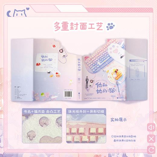 【刷边版】他和她的猫 唧唧的猫 商品图4