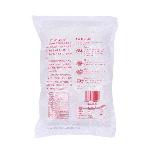牛街 宝记纯绿豆粉丝 250g 商品图1