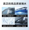 【JL】三友 -25℃的玻璃水 1.8L 商品缩略图2