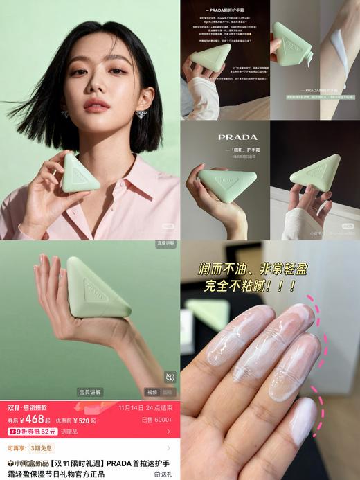 普家护手霜 商品图0