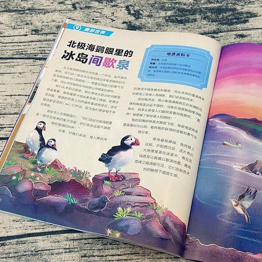 26年新刊《万象少年人文地理》（共12期） 商品图7