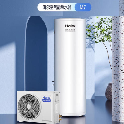 Haier/海尔 200升  空气源热泵热水器 节能 超一级能效 双源速热 外机自清洁 多重智控方式 KF200-M7U1 商品图0