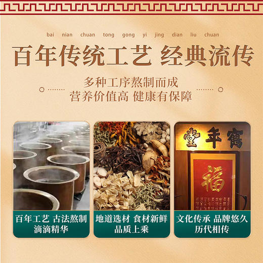 鹤年堂雪梨膏，配料干净，支持门店自提验真！ 商品图3
