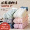 加厚加绒抗寒保暖珊瑚绒毛巾袜167994019（3-5天发货） 商品缩略图0