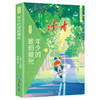 读者校园版 正青春文丛套装 全五册 商品缩略图2