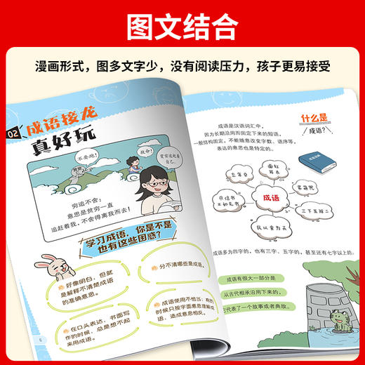 海淀名师 30招引爆学习力 （漫画版）（全4册） 商品图5