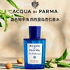 【东方柑橘】意大利 Acqua Di Parma 帕尔玛之水 西西里岛蓝色地中海杏仁香水 30ml/75ml 商品缩略图1