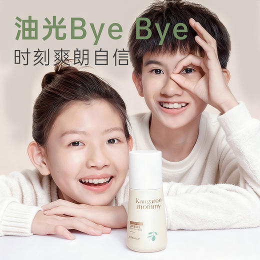 【青少年清透乳】无酸平衡水油防冒痘 袋鼠妈妈安肌清透乳120g 商品图5