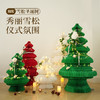 雪松圣诞树 | 十八纸 圣诞树装饰摆件家用小型迷你圣诞树折叠（节庆特殊产品非质量问题不退换，介意慎拍） 商品缩略图1