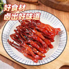 藤桥牌大卫鸭舌香辣味8根装温州特产鸭肉卤味休闲零食鸭货熟食 /休闲食品 /肉类零食 /鸭肉类 商品缩略图3