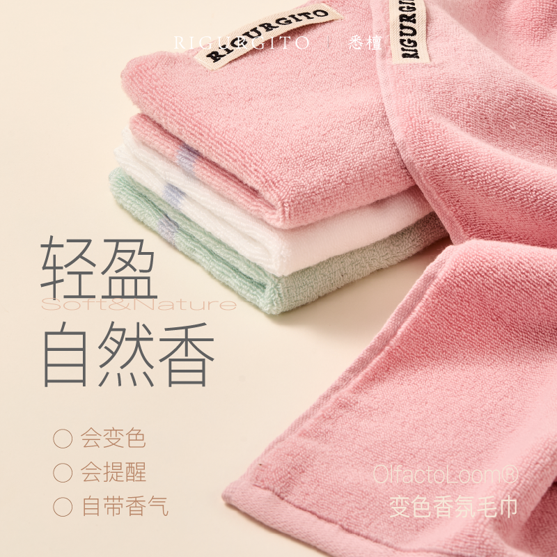 香氛运动毛巾-RIGURGITO(72小时发货)