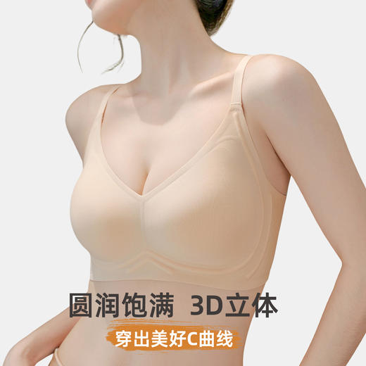 雅黛俪女士文胸提拉聚拢收副乳粉底肤无痕隐形内衣胸罩 商品图7