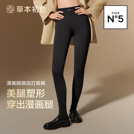 心选丨草本初色保暖打底裤袜 山茶花香氛漫画腿-暖绒5505款两条装 商品图5