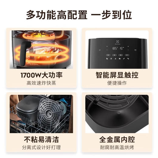 【分仓直发包邮】伊莱克斯蒸气炸锅蒸炸一体机E7AF1-700P 商品图4