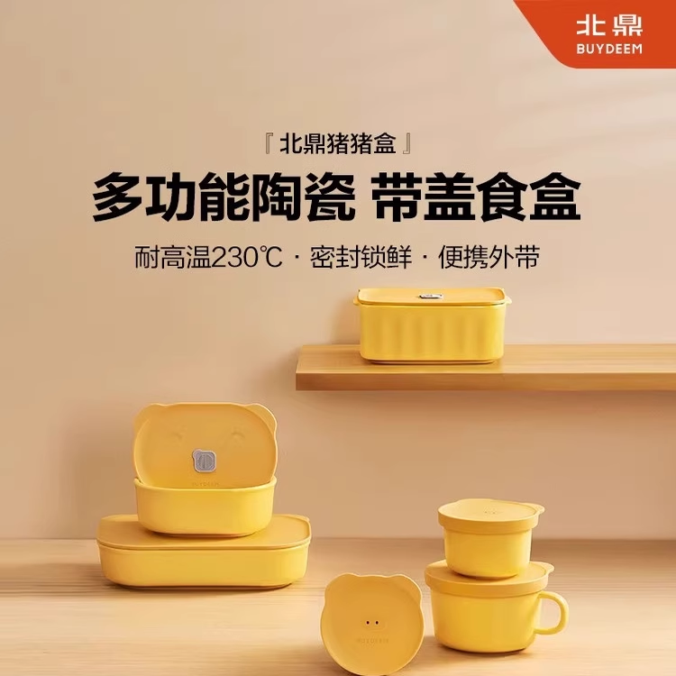 【18cm猪猪盒包装微瑕清仓】北鼎猪猪盒陶瓷碗一人食饭碗多功能便当盒电蒸锅多容量迷你餐盒