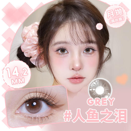 YY10月抛美瞳两片装四色可选（度数不同请拍二） 商品图1