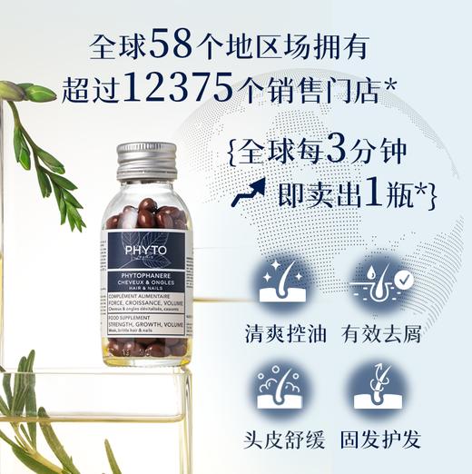 【于小戈】法国药妆PHYTO发朵护发护甲营养胶囊-120粒 商品图7
