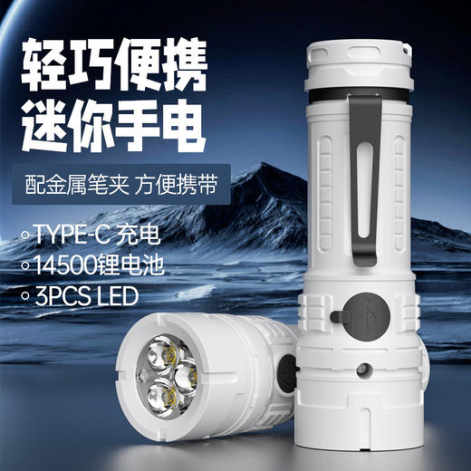 趣游帮 便携强光手电筒（Y001) 商品图2