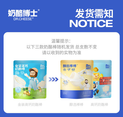 【现货秒发】🔥双12返场💰39.9🉐️35支🧀奶酪博士【金装高钙奶酪棒】低至1.1/1支‼️ 商品图1