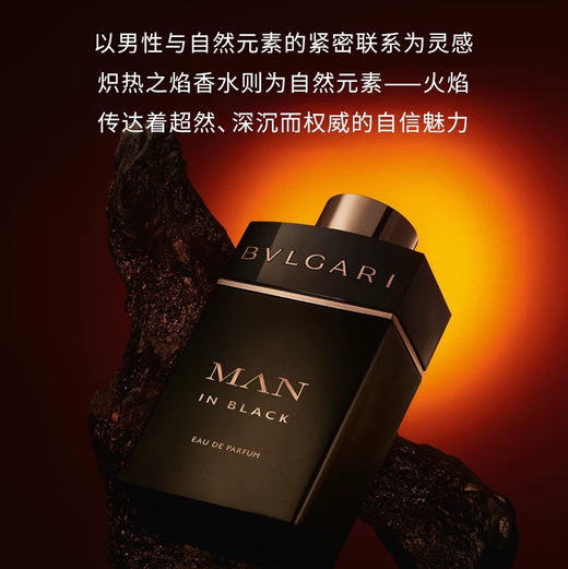 【琥珀花香调】意大利 BVLGARI宝格丽 炽热之焰酷幽男士香水 60ml/100ml 商品图2