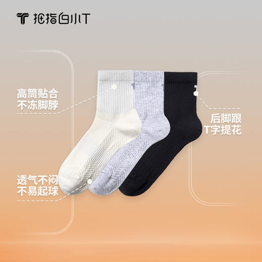 拇指白小T羊毛袜单双装 商品图4