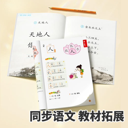 【斗半匠】好玩的字根花幼小衔接字根联想汉字启蒙识字书打牢识字基础 商品图4
