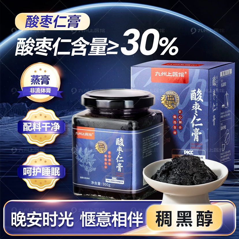 【双12返场月】酸枣仁含量≥30% 3瓶疗程装 柴火蒸制 睡眠膏招 酸枣仁膏300g