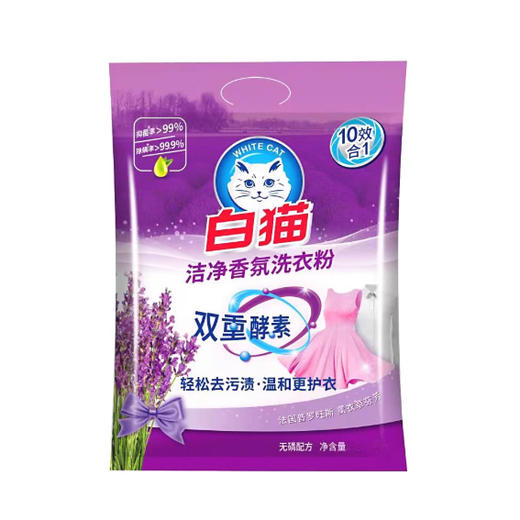 白猫洁净香氛洗衣粉2kg（1.82kg+180g）(6901894113477) 商品图0