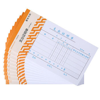 西玛3001 优选支出证明单 175*95mm 50页/本  10本/包 商品图2