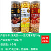 米芙友——法式爆米花258g    保质期9个月 商品缩略图0