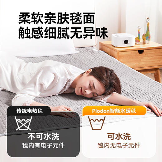 【浦利顿暖毯】恒温暖流 3秒速热 可拆水洗~健康无辐射 触屏和遥控双模式 商品图3