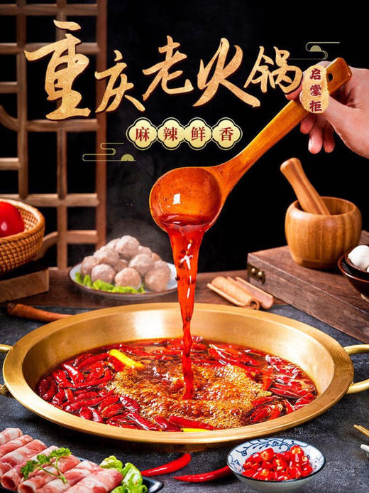 ⚠️冬季福利，2折秒杀❗️❗️❗️29.9💰到手20袋❗️❗️【启掌柜重庆牛油老火锅底料】每袋50g💰小包装，超方便❗️抖音榜TOP销量同款，秋冬季节围炉聚餐吃火锅首选~ 商品图3