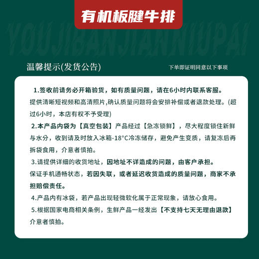 金陇雪 原切牛排 谷饲 国产牛肉生鲜食材 有机板腱牛排200g 商品图2