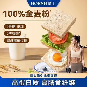 豪士低gi全麦面包丨减脂期能吃的 “碳水快乐”600克